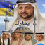 AtabegJalaludDawlaNasrbnMahmud