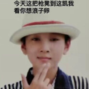 性格内向，不敢外射