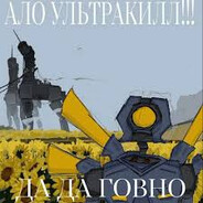 Аватар Кривожопец.