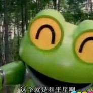 青蛙呱呱