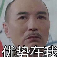 优势在我蒋中正