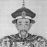 康 熙