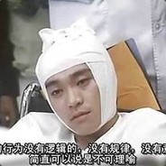 乱拳气死老玻璃