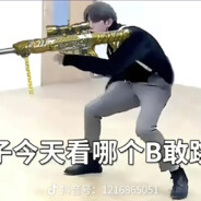 狗熊岭首席狙击手蔡徐