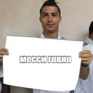 РОНАЛДУ ПУШКА