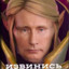 Аватар