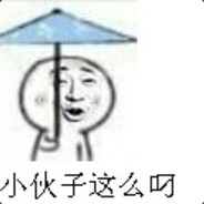 我要搞事
