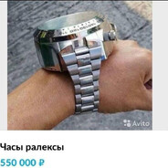 Чепух