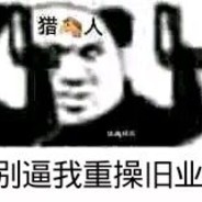 科比单挑直升机