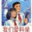 拙劣的马奎
