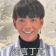 我似泥巴，千变万化