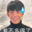 那天她没洗