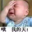 Chinese infant