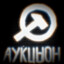 АукцЫон