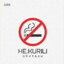 НЕ.KURILI