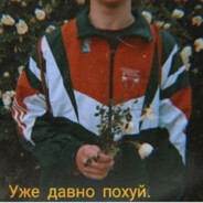 трахать ДА ПОХУЙ