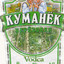 161(КуМаНёК)161