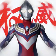 光之巨人无敌的迪迦