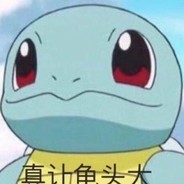 我是MC水观音，发出性感的声音