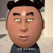 大狙：富哥的尊严