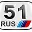 51 на 51 изображение. 51 Регион на номерах. 51 Рус. Rus картинка. Картинки 51рус.