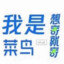 比格盖饭