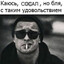 говносос