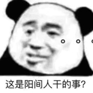 你的帐号我收下了