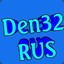 Den32RUS