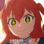 喜多郁代天下第一可爱