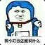 小蝌比肘妈妈