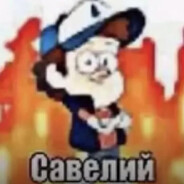 никита всмятку