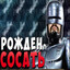 бурмалда