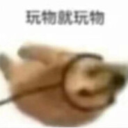 片目男毁我一生