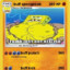 Buff Spongebob #banditcamp.com