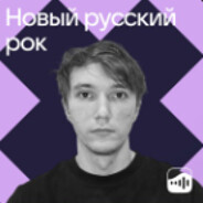 Я крутой типа