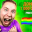 донатер