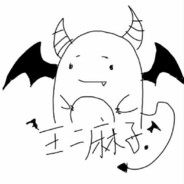 WallMazz王二麻子不能吃啊