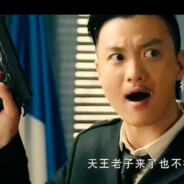 法租界麦兰捕房－铁林