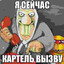 ДА!