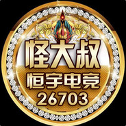26703怪大叔