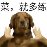 东岭村第一糕手