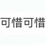 没办法