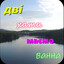МуйБатьку Вэрущiй