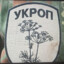 ukrop iz USSR