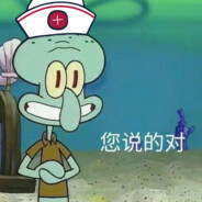 比奇堡第一张鱼哥