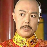 我是你的皇阿玛丶