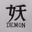 神風