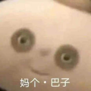 爱喝星冰乐的stt