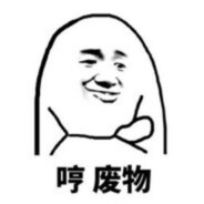 别问问就是飞舞